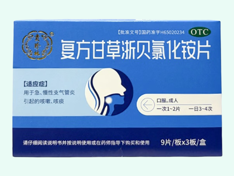 复方甘草浙贝氯化铵片