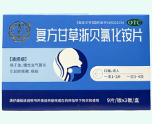 贵珍林复方甘草浙贝氯化铵片价格对比 27片