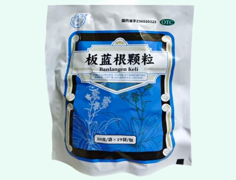 板蓝根颗粒