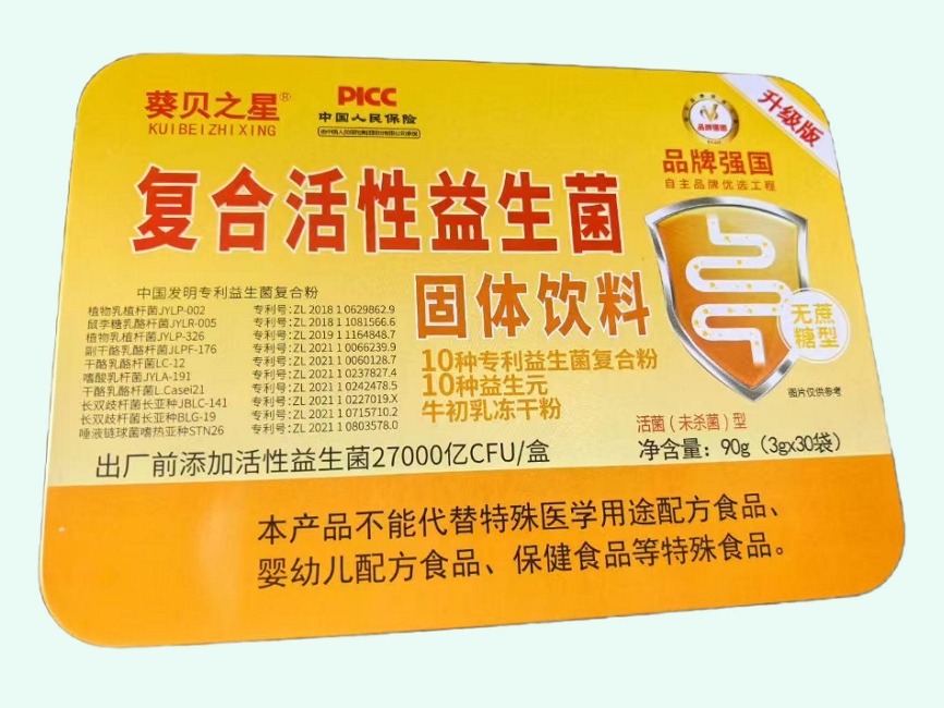 复合活性益生菌固体饮料