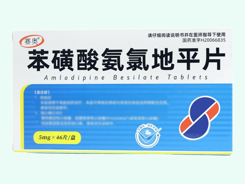 苯磺酸氨氯地平片