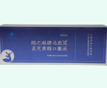 焜之琳牌马鹿茸灵芝黄精口服液价格对比 倍知优