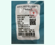 滋百岁红景天价格对比 0.5kg