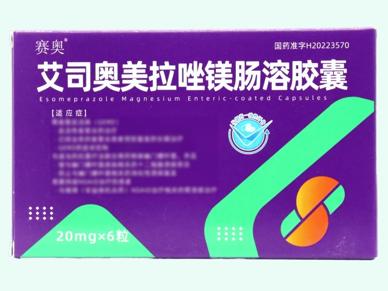 艾司奥美拉唑镁肠溶胶囊