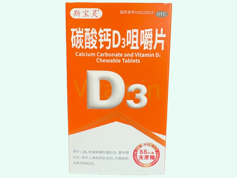 碳酸钙D₃咀嚼片