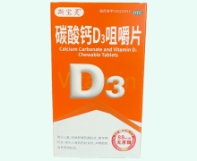 斯宝灵碳酸钙D3咀嚼片价格对比 88片