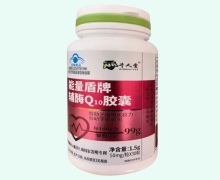 牛人堂能量盾牌辅酶Q10胶囊价格对比