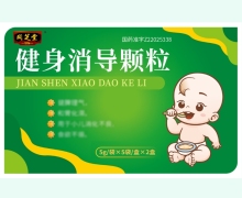 同芝堂健身消导颗粒价格对比 10袋 康福药业