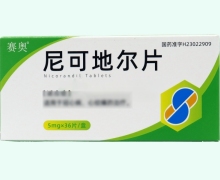 赛奥尼可地尔片价格对比