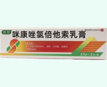 赛奥咪康唑氯倍他索乳膏价格对比