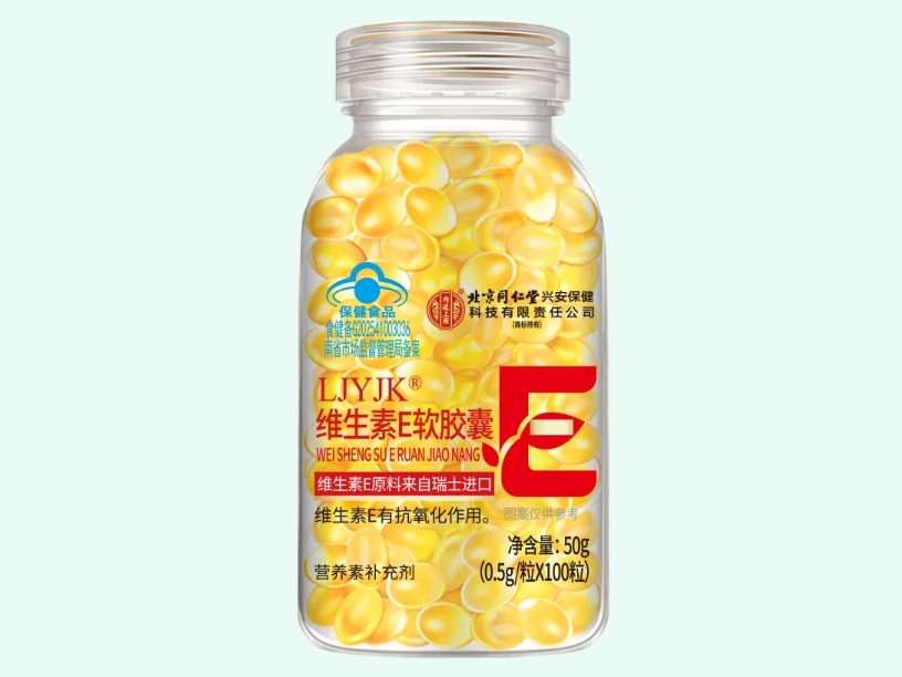 LJYJK®维生素E软胶囊