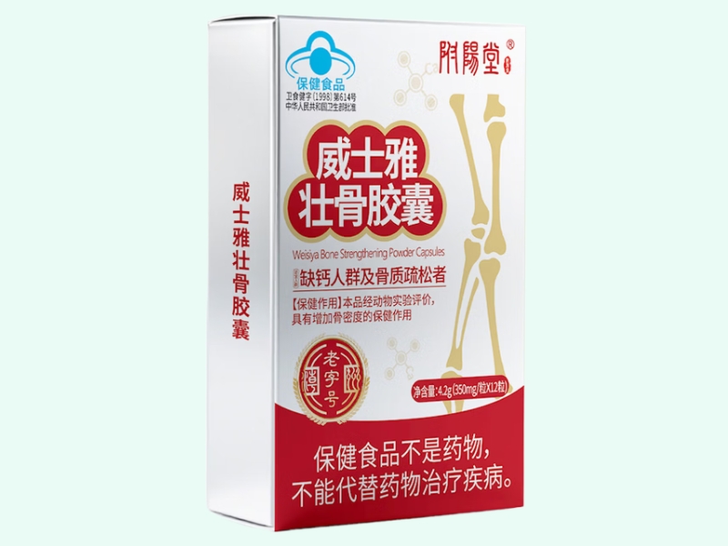 威士雅壮骨胶囊