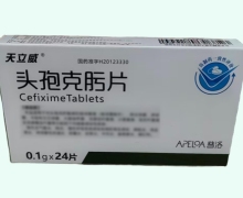 天立威头孢克肟片价格对比