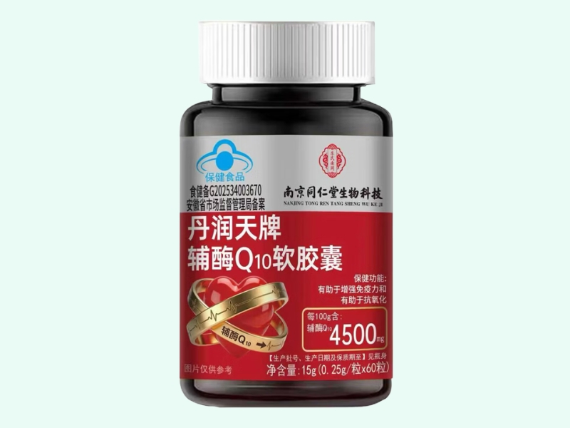 丹润天牌辅酶Q10软胶囊