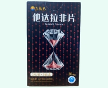 东阳光他达拉非片价格对比 20mg*10片
