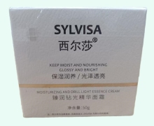 西尔莎臻润钻光精华面霜价格对比 50g