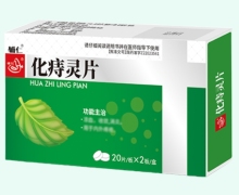 辅仁化痔灵片价格对比 40片