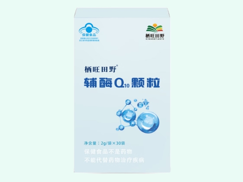 栖旺田野®辅酶Q10颗粒