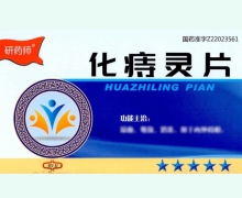 研药师化痔灵片价格对比 30片