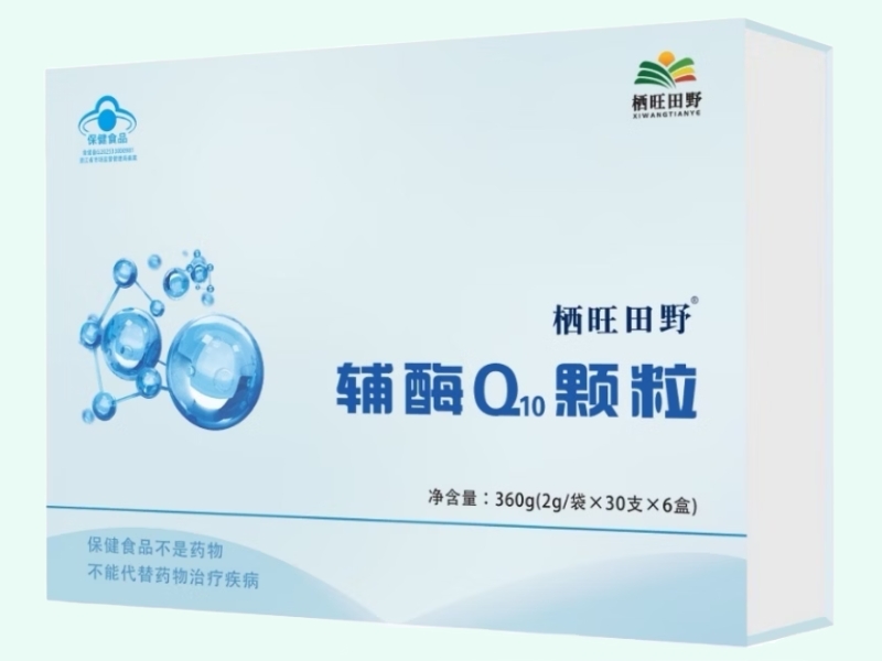 栖旺田野®辅酶Q10颗粒