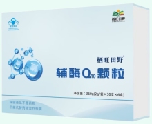 栖旺田野辅酶Q10颗粒价格对比 180袋