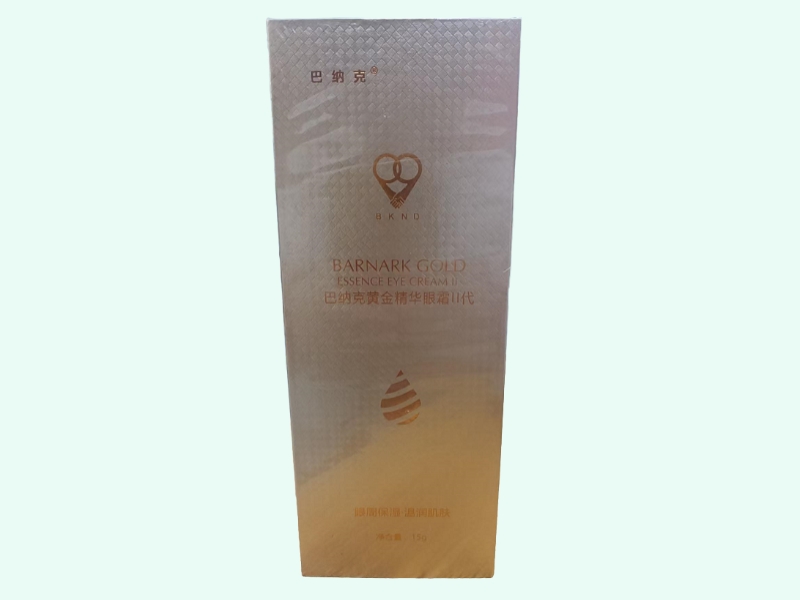 黄金精华眼霜II代