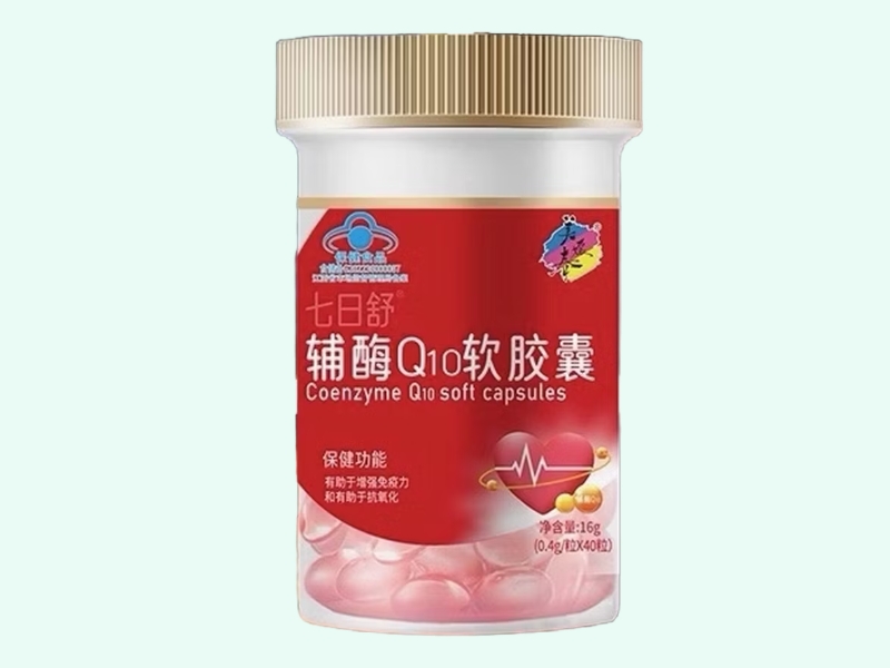 美媛春牌辅酶Q10软胶囊
