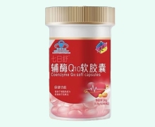 七日舒辅酶Q10软胶囊价格对比