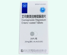 艾司奥美拉唑镁肠溶片价格对比 28片 珍宝岛
