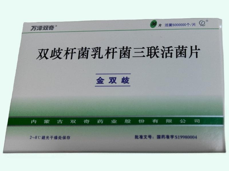 双歧杆菌乳杆菌三联活菌片
