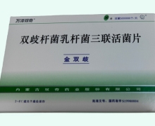双歧杆菌乳杆菌三联活菌片价格对比 36片 RX版