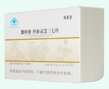 固善堂营养屋丹参灵芝三七片价格对比 40片