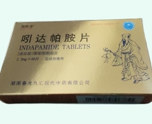 吲达帕胺片价格对比 48片 抱抱团