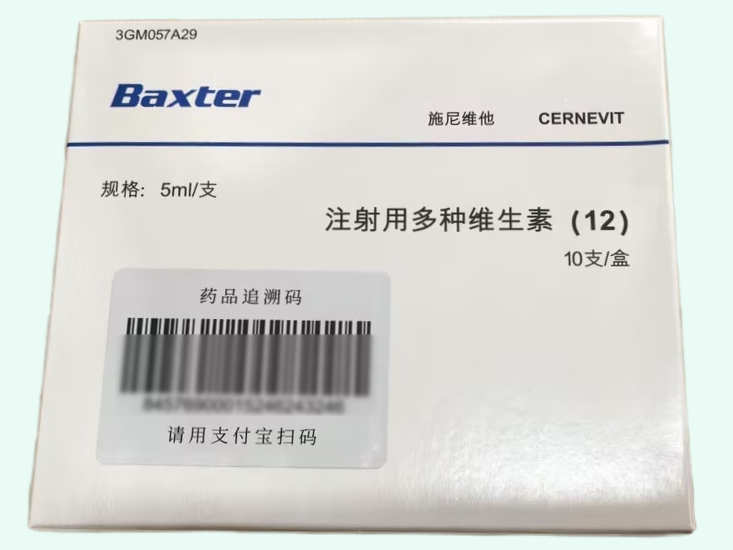 注射用多种维生素(12)