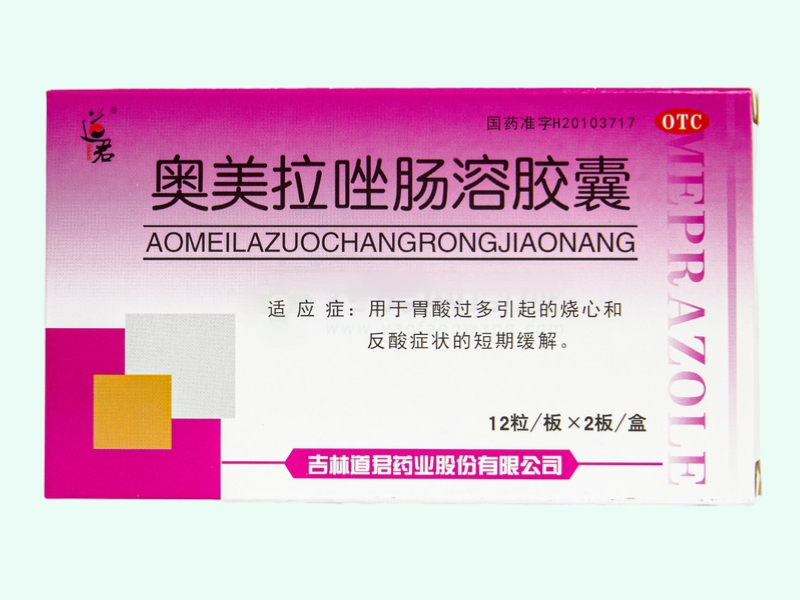 奥美拉唑肠溶胶囊