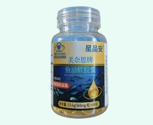 星品安美奈恩牌鱼油软胶囊价格对比