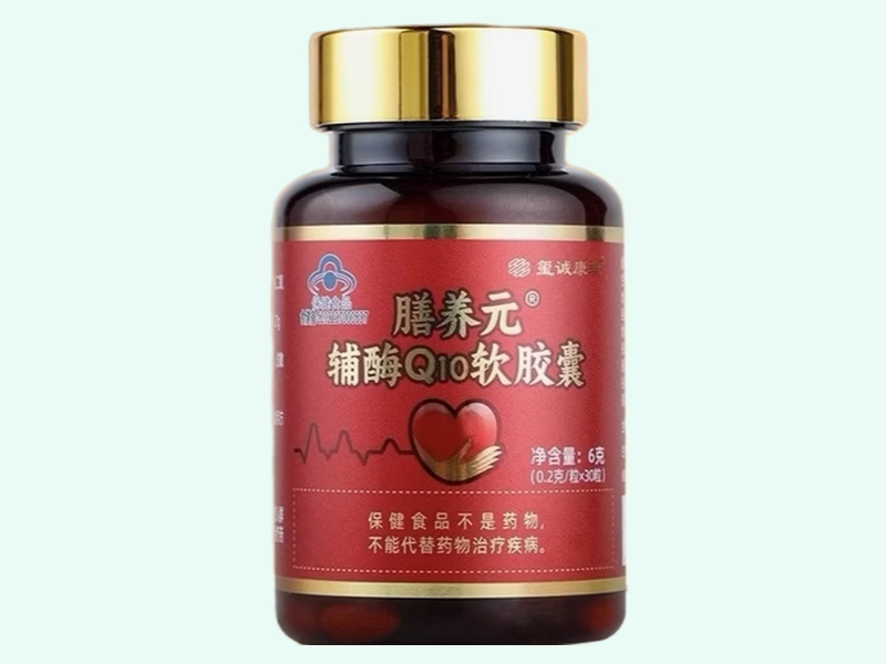膳养元®辅酶Q10软胶囊