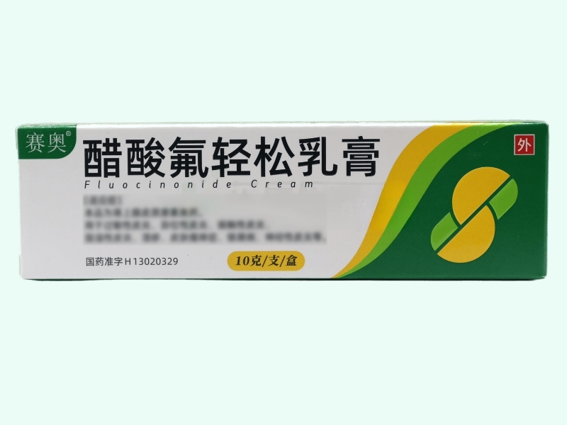 醋酸氟轻松乳膏