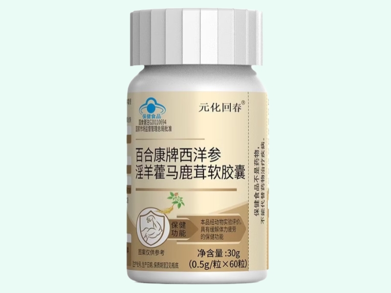 百合康牌西洋参淫羊藿马鹿茸软胶囊