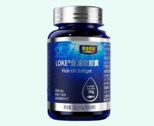 LOKE鱼油软胶囊价格对比 黄金搭档