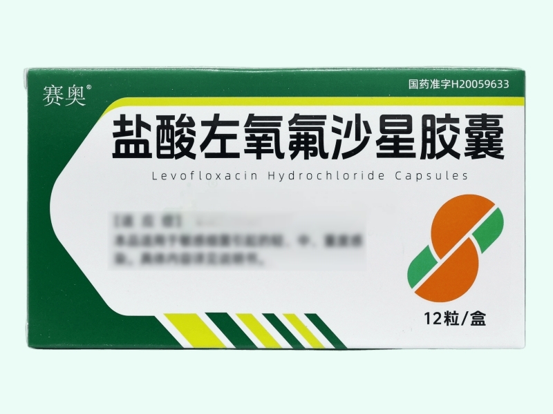 盐酸左氧氟沙星胶囊