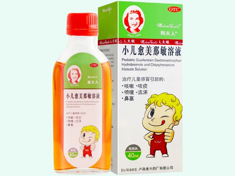 小儿愈美那敏溶液