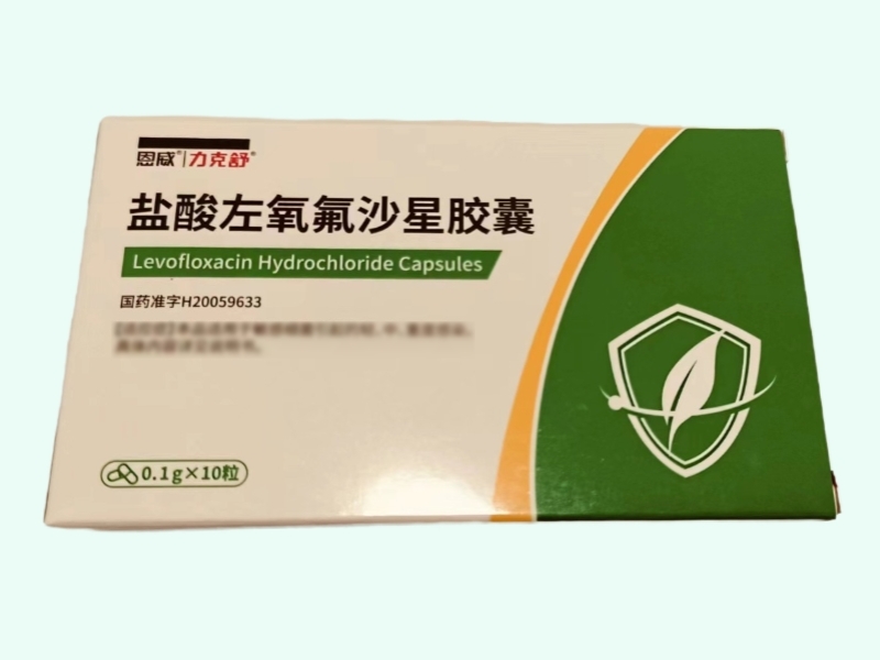 盐酸左氧氟沙星胶囊