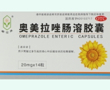葵花牌奥美拉唑肠溶胶囊价格对比 14粒