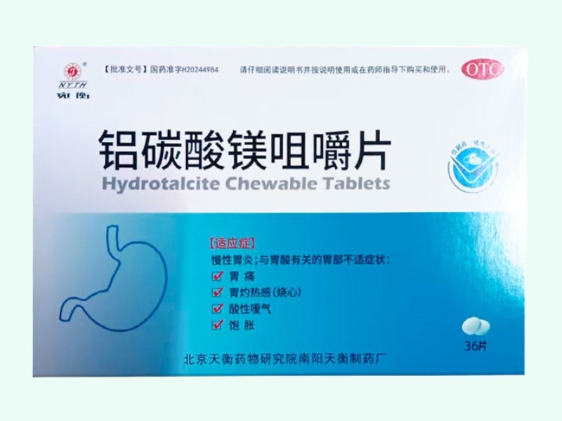 铝碳酸镁咀嚼片