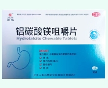 宛衡铝碳酸镁咀嚼片价格对比 36片