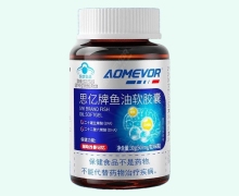 AOMEVOR思亿牌鱼油软胶囊价格对比