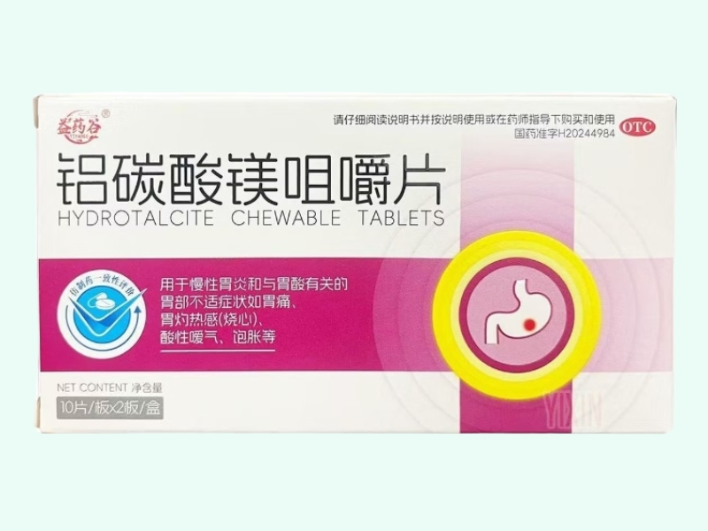 铝碳酸镁咀嚼片