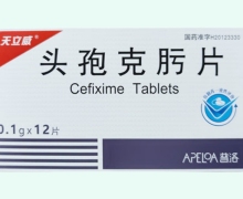 天立威头孢克肟片价格对比 0.1g*12片