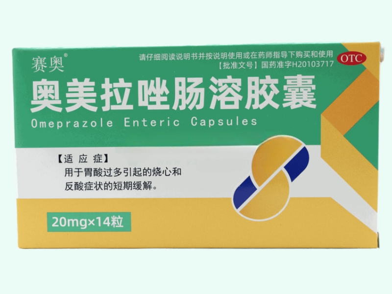 奥美拉唑肠溶胶囊